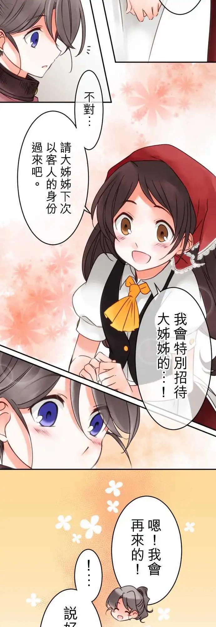 第44回 奥利汉祭典(4)-第44话