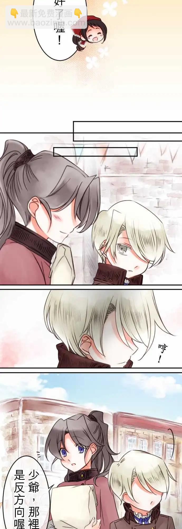 第44回 奥利汉祭典(4)-第44话