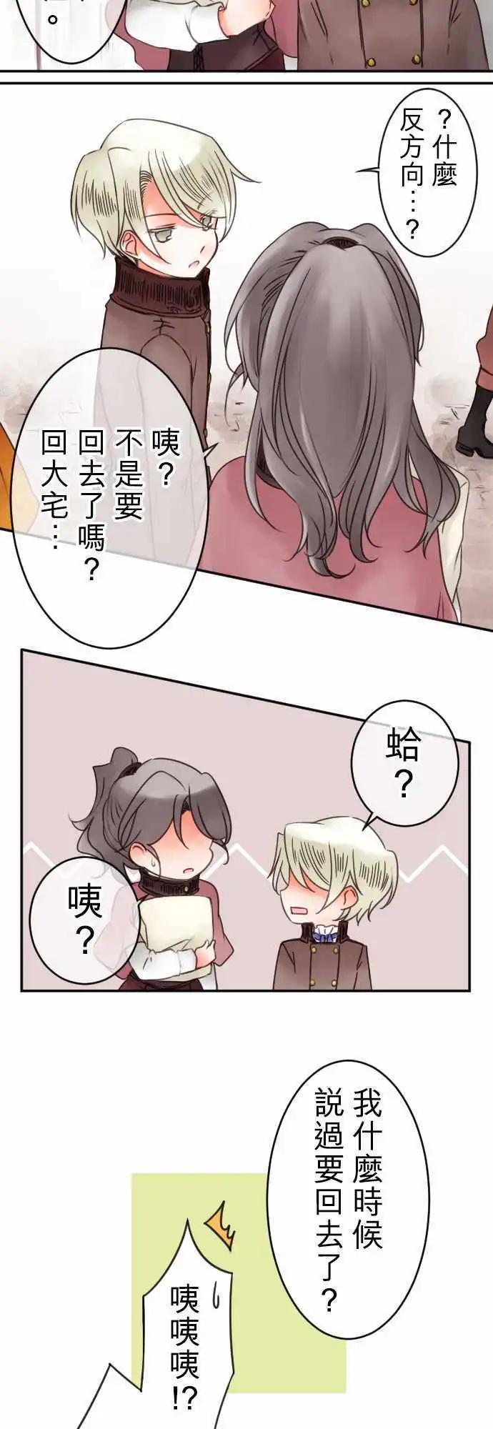 第44回 奥利汉祭典(4)-第44话