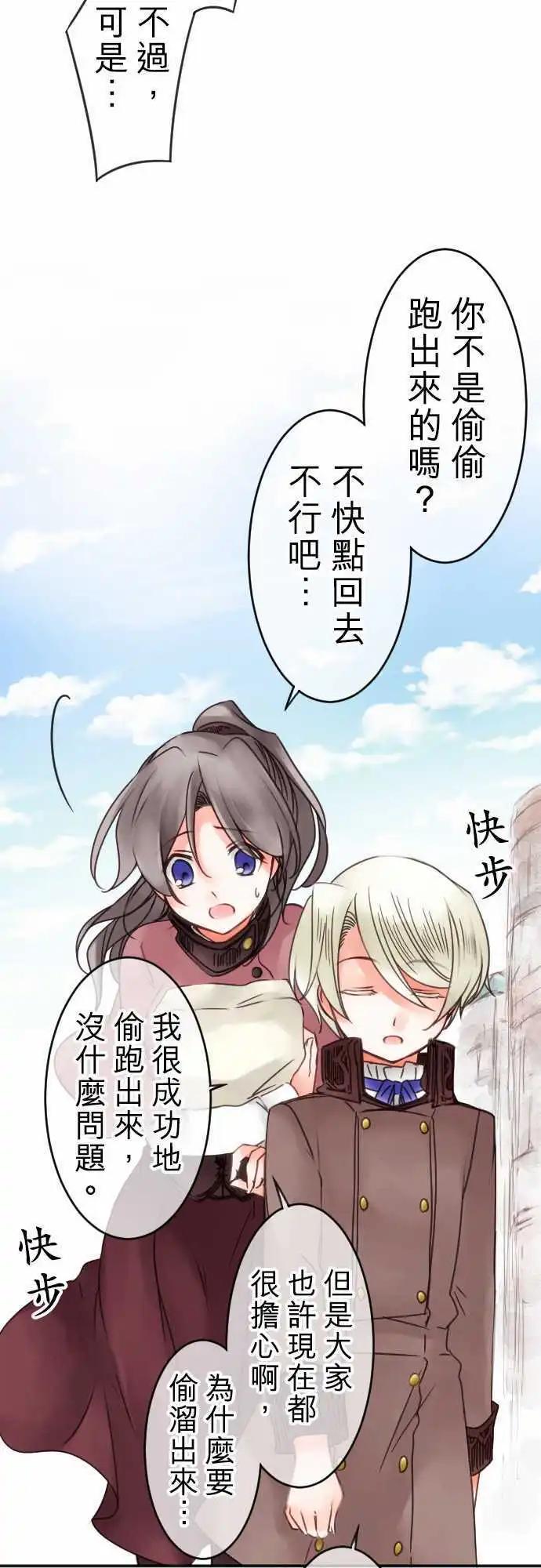 第44回 奥利汉祭典(4)-第44话