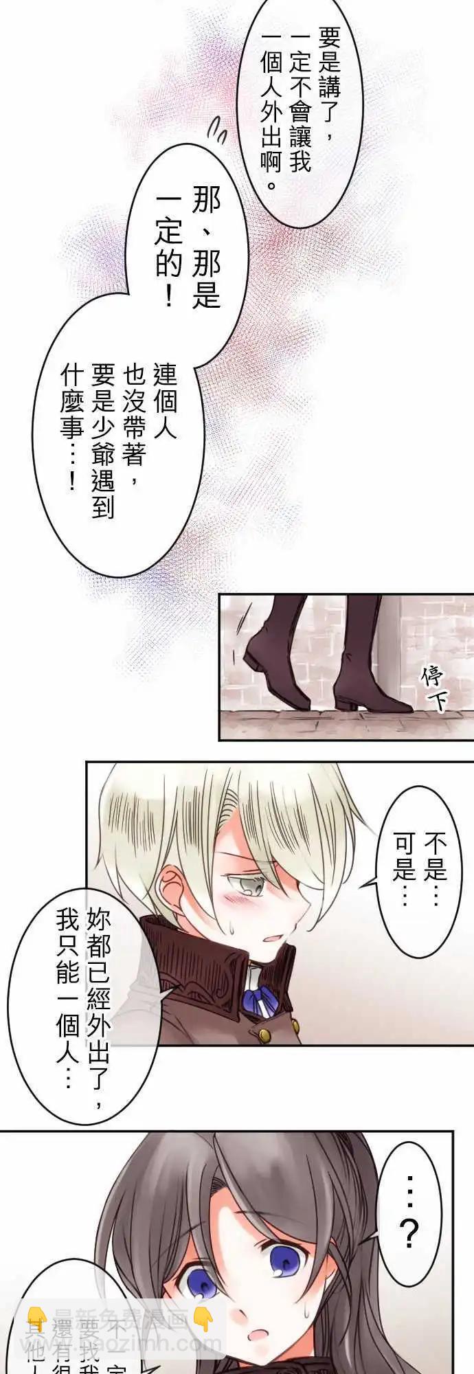 第44回 奥利汉祭典(4)-第44话