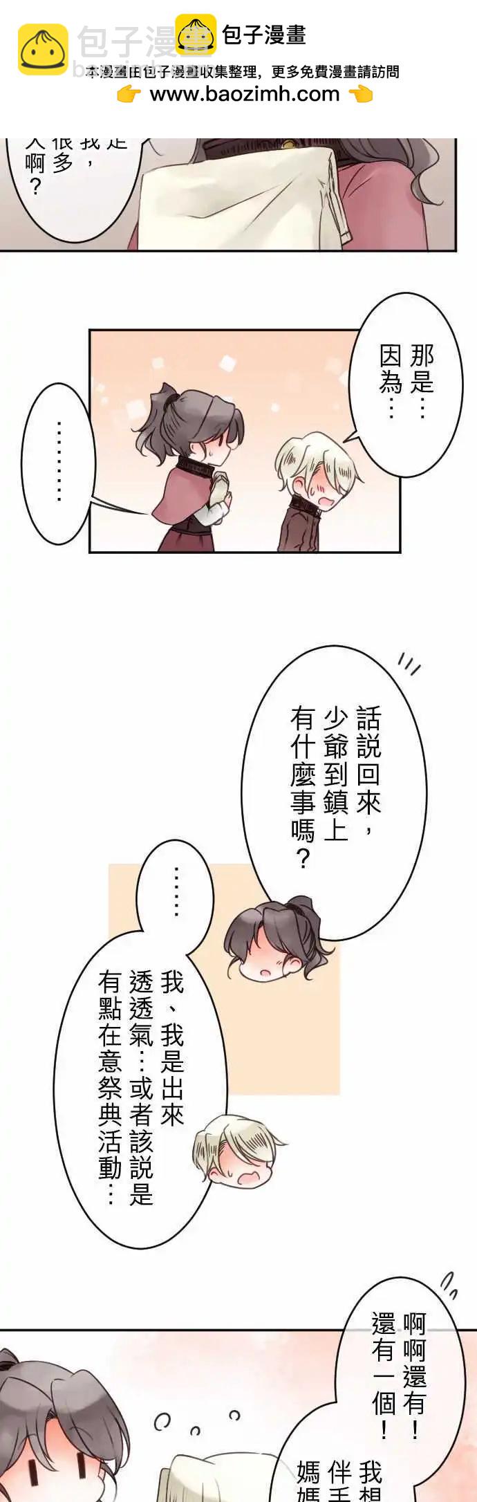 第44回 奥利汉祭典(4)-第44话