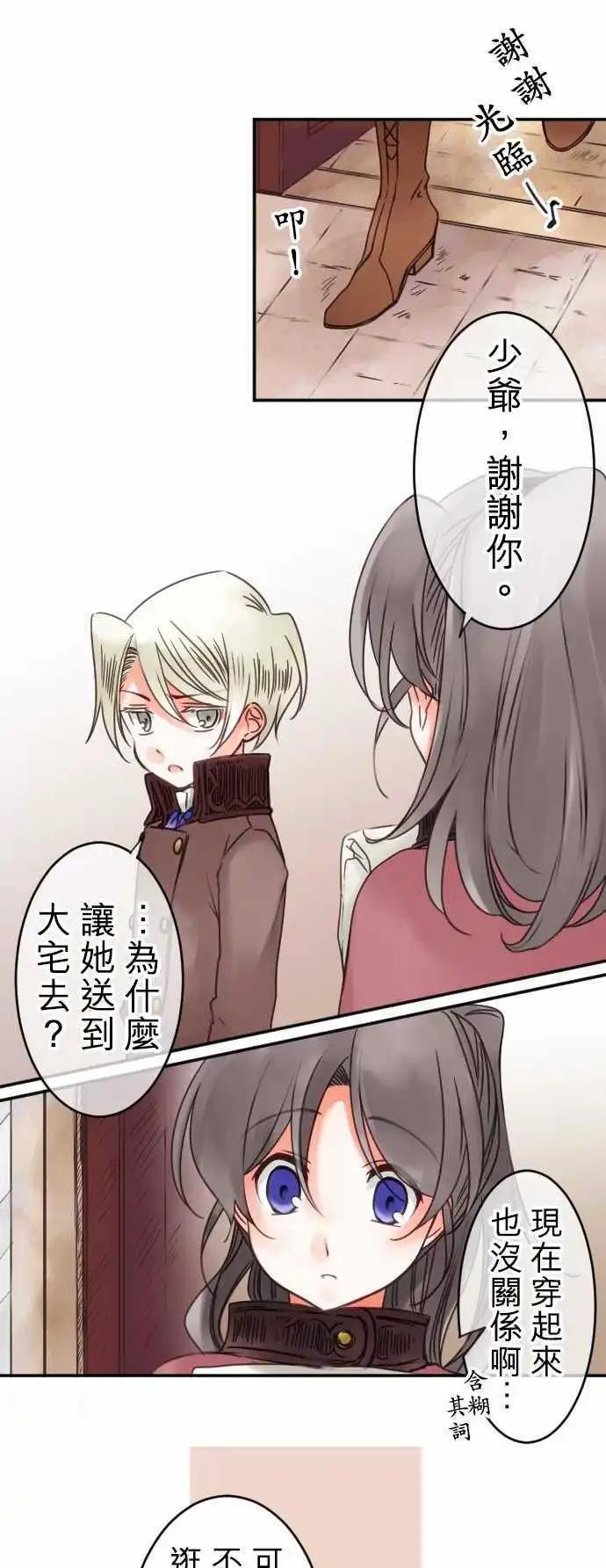 第46回 奥利汉祭典(6)-第46话