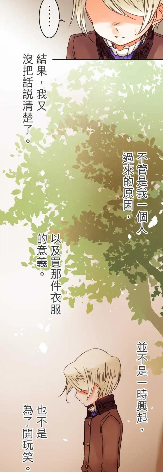 第46回 奥利汉祭典(6)-第46话