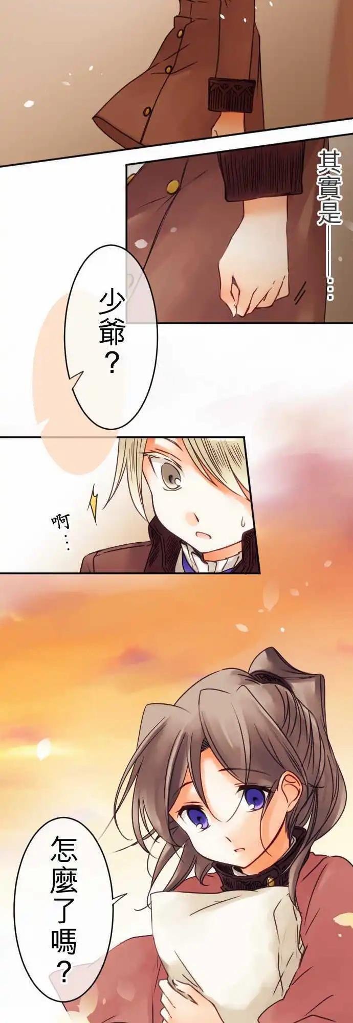 第46回 奥利汉祭典(6)-第46话