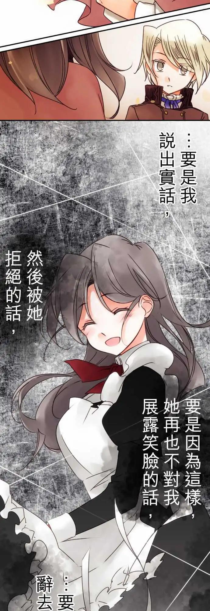 第46回 奥利汉祭典(6)-第46话