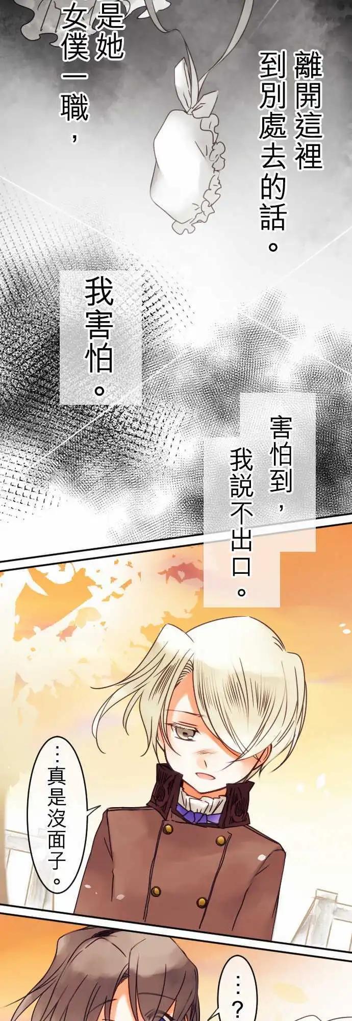 第46回 奥利汉祭典(6)-第46话