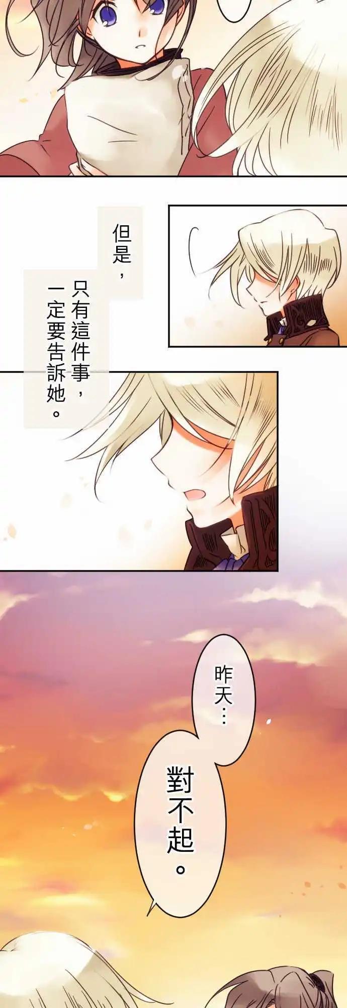 第46回 奥利汉祭典(6)-第46话