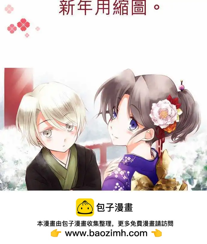 第46回 奥利汉祭典(6)-第46话