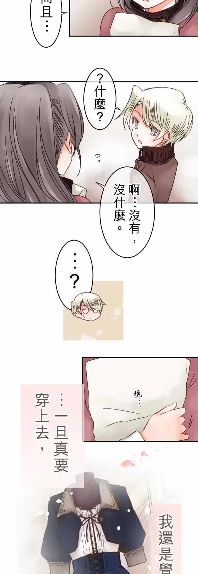 第46回 奥利汉祭典(6)-第46话