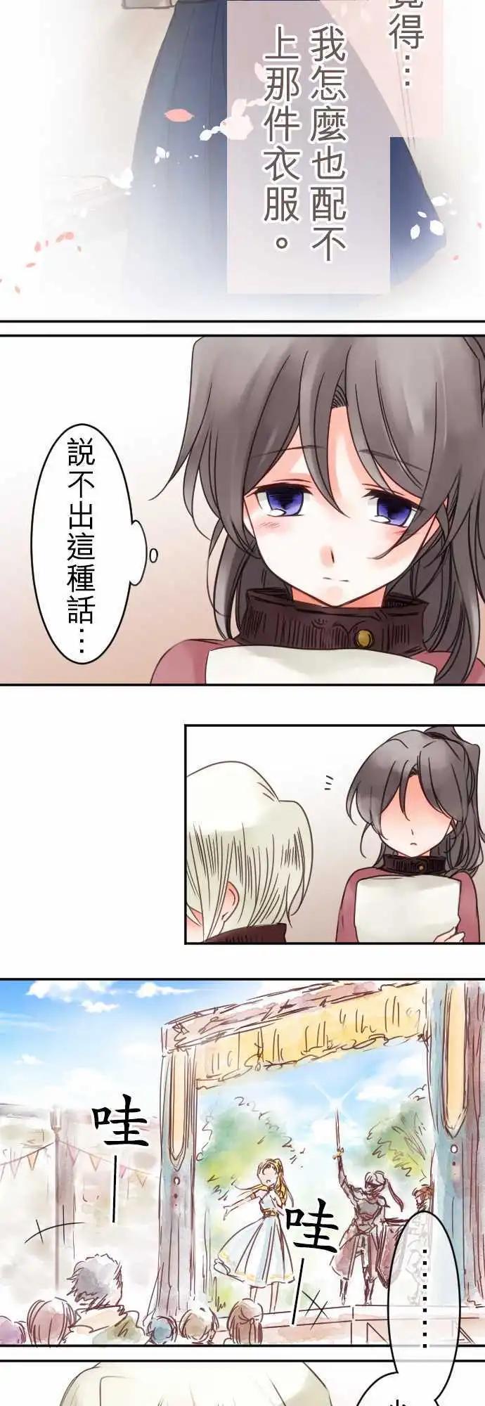 第46回 奥利汉祭典(6)-第46话