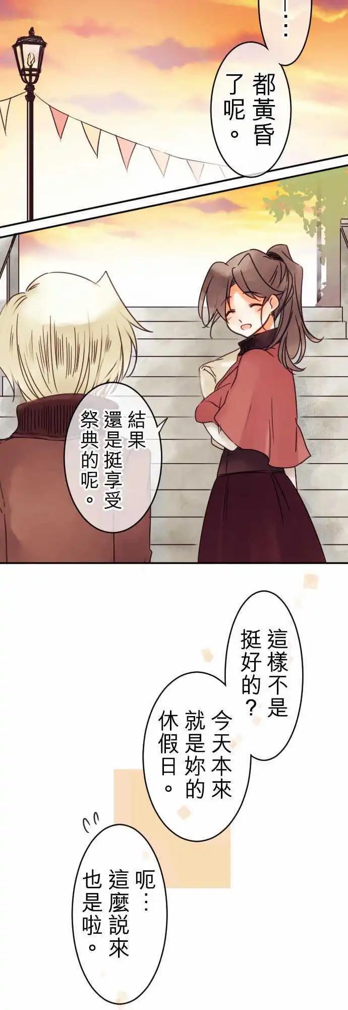 第46回 奥利汉祭典(6)-第46话