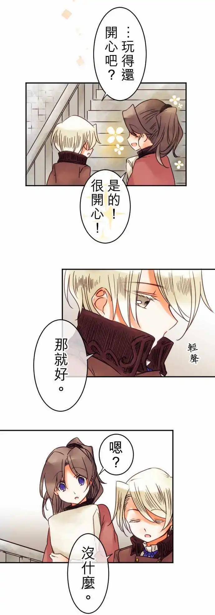 第46回 奥利汉祭典(6)-第46话