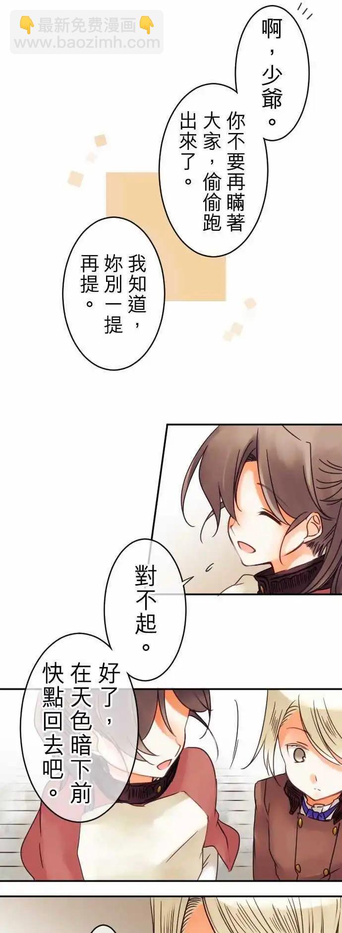 第46回 奥利汉祭典(6)-第46话