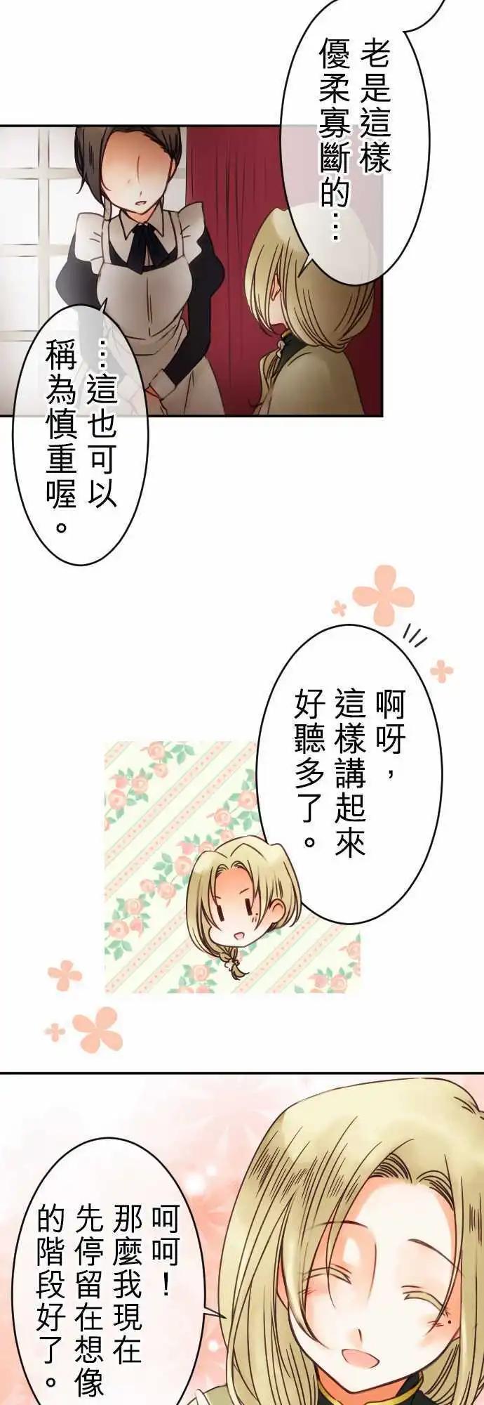 第48回 期待与想像-第48话