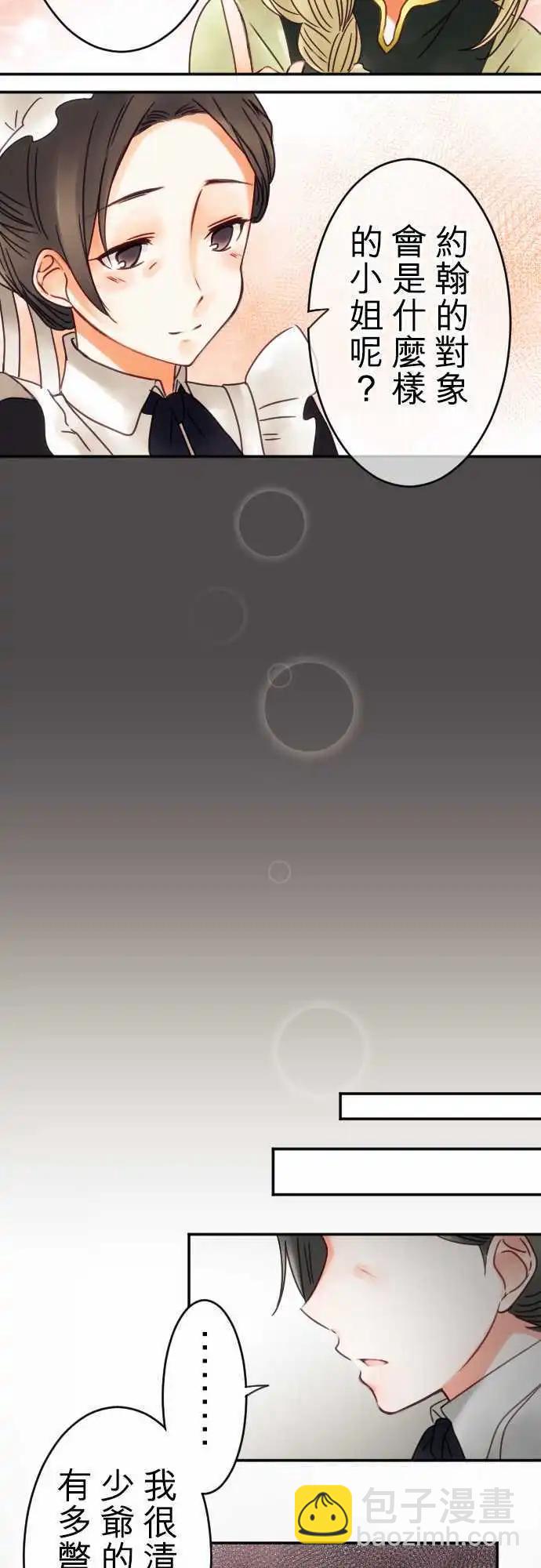 第48回 期待与想像-第48话