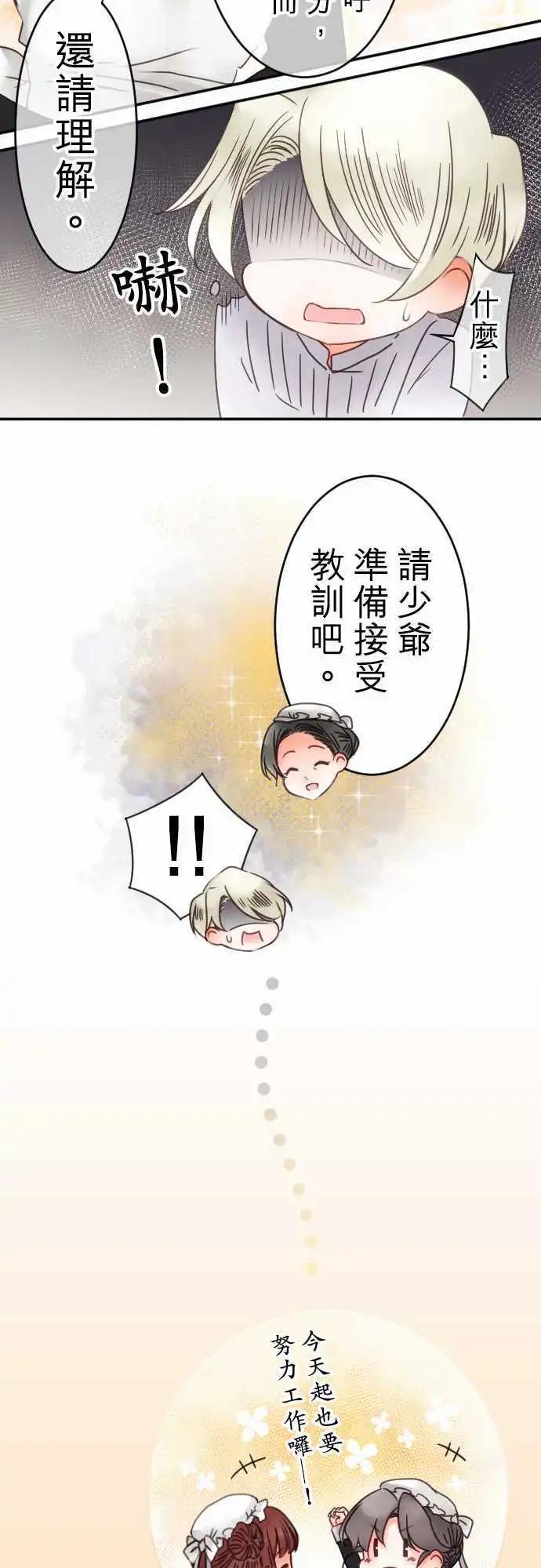 第48回 期待与想像-第48话