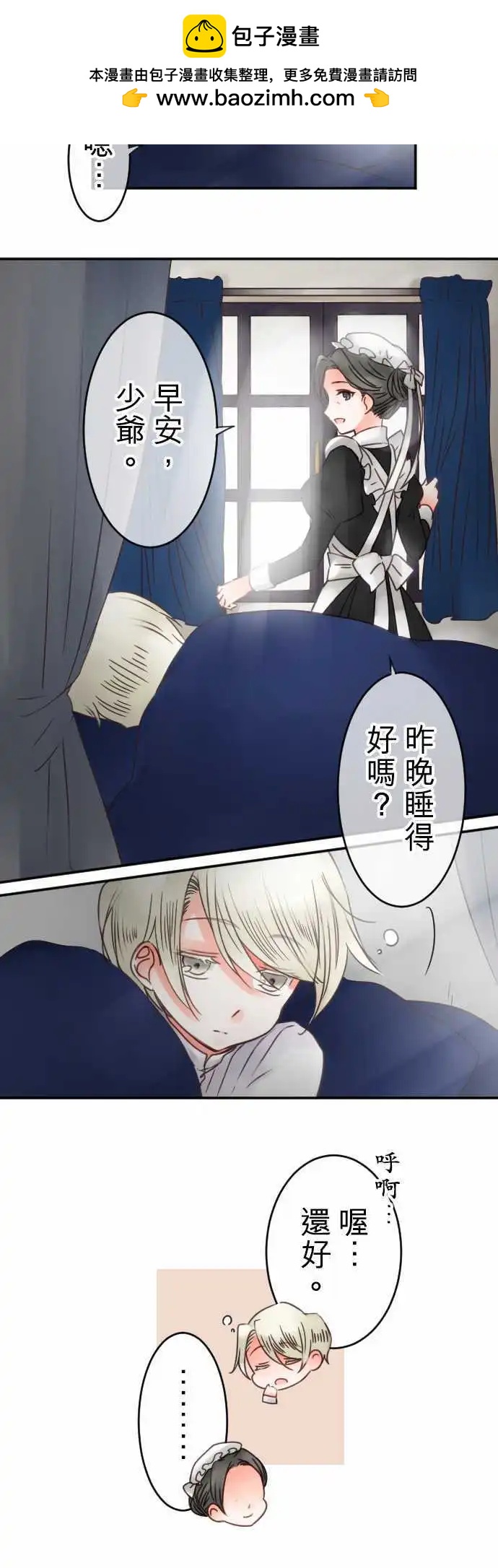 第48回 期待与想像-第48话