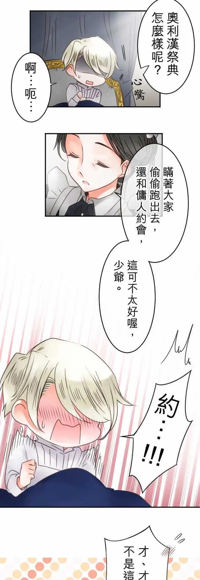 第48回 期待与想像-第48话