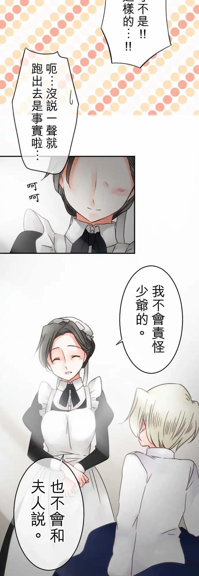 第48回 期待与想像-第48话