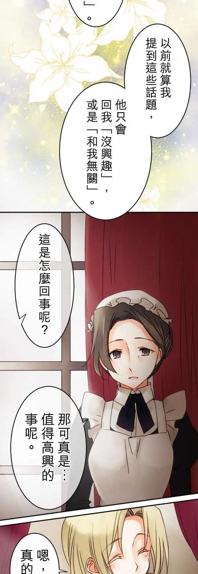 第48回 期待与想像-第48话