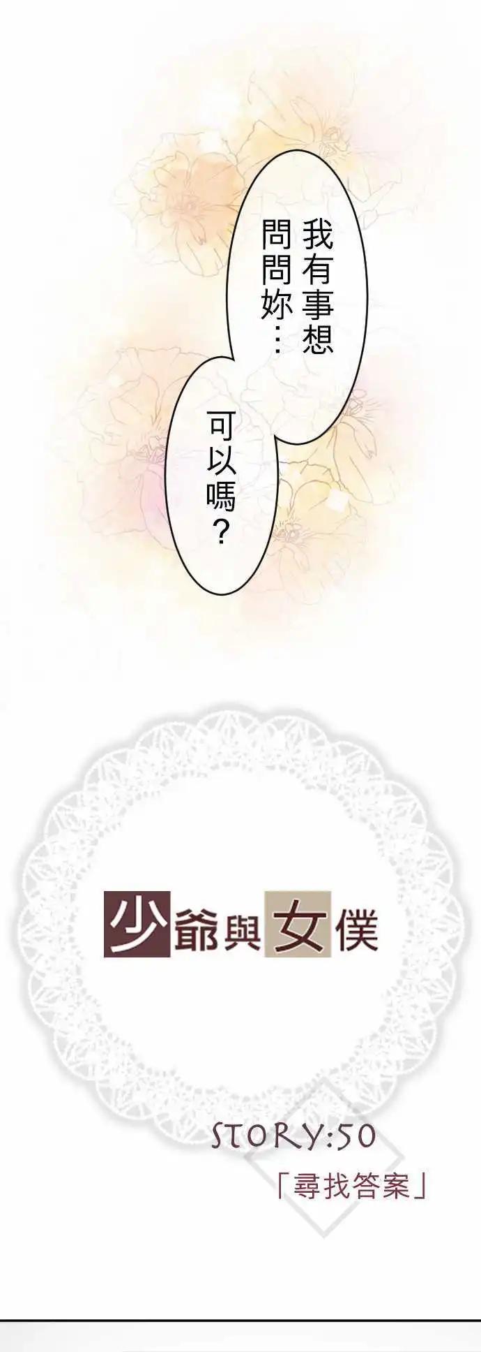 第50回 寻找答案-第50话