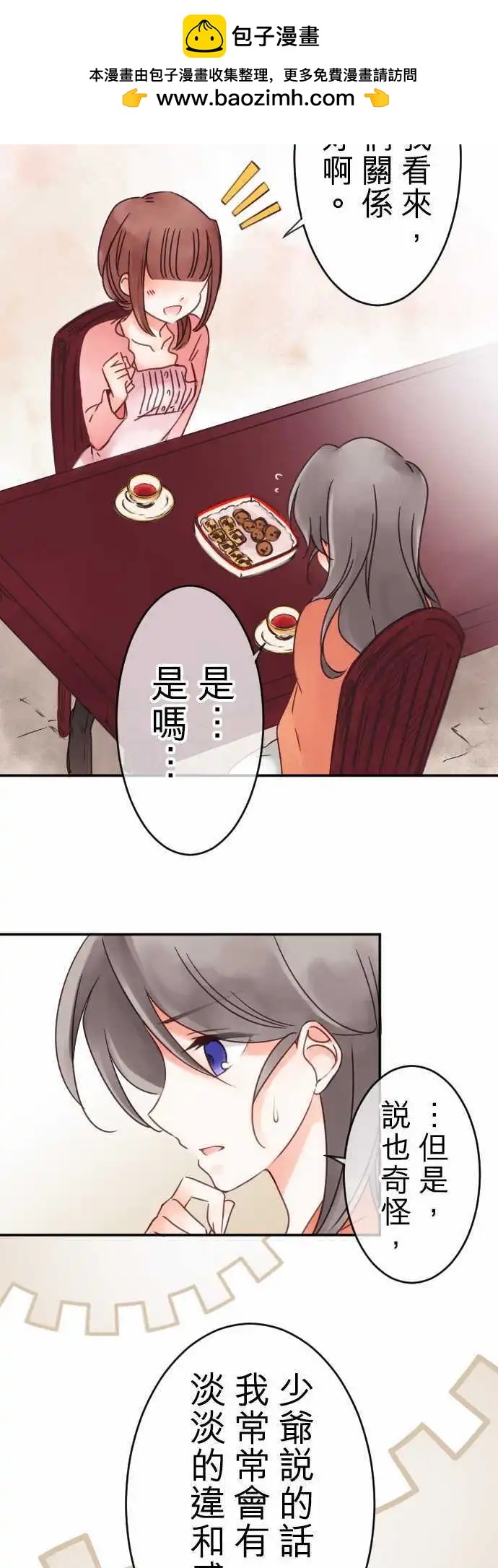 第50回 寻找答案-第50话