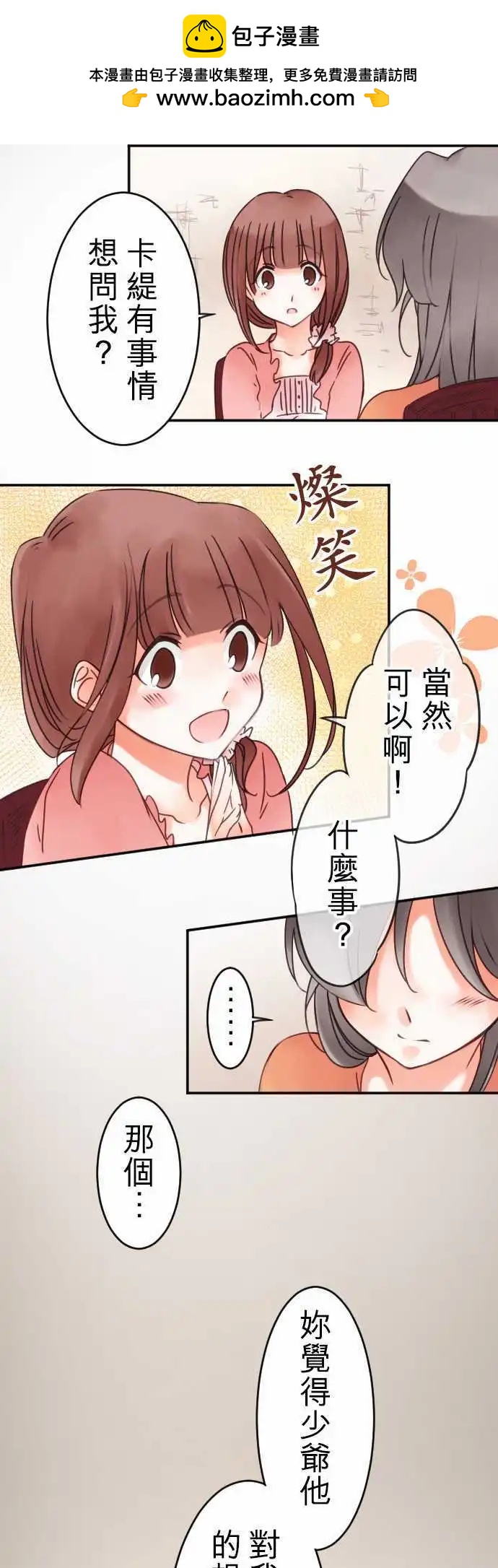 第50回 寻找答案-第50话