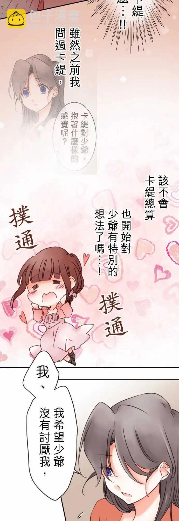 第50回 寻找答案-第50话