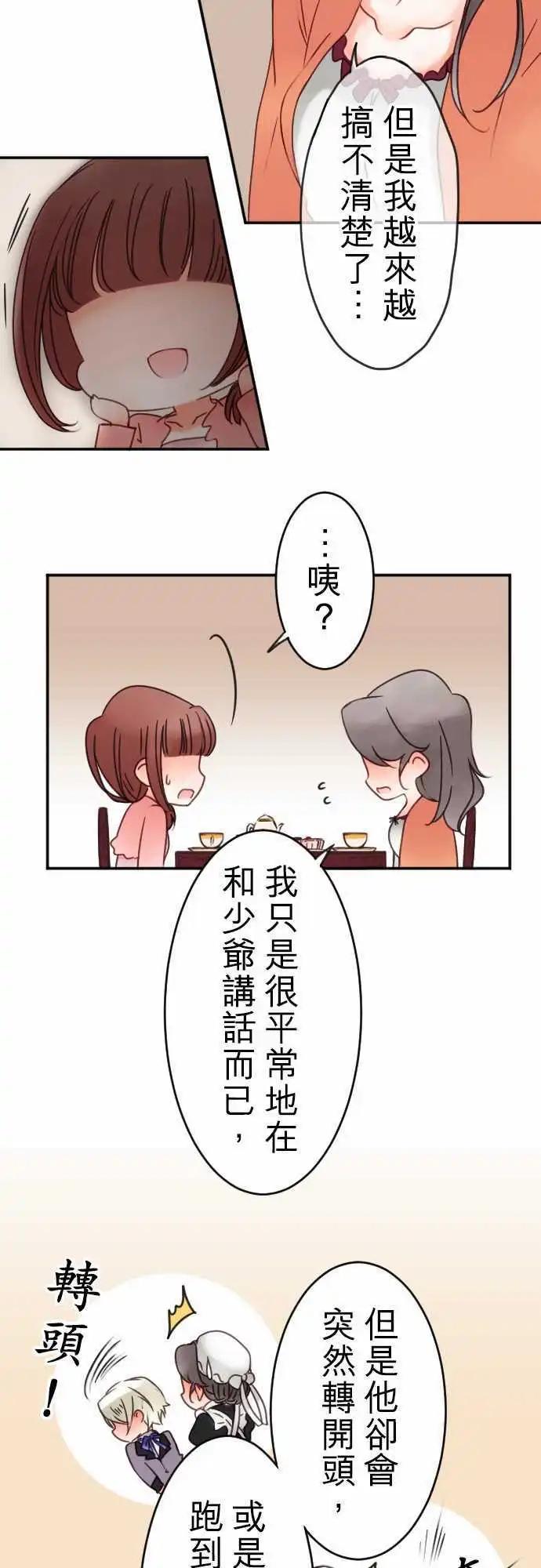 第50回 寻找答案-第50话