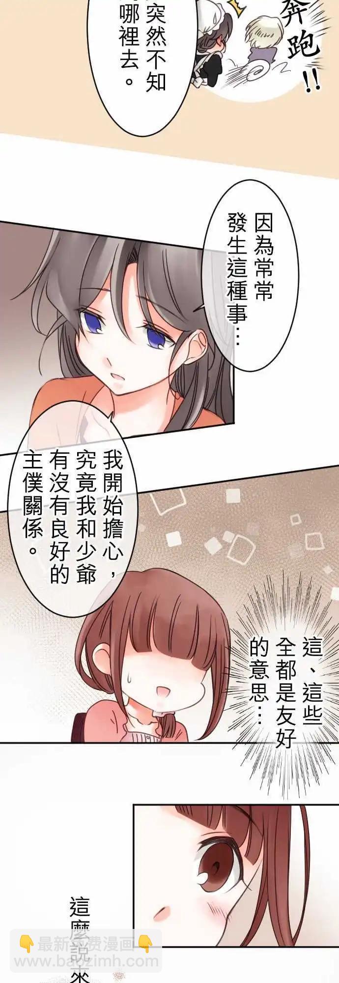 第50回 寻找答案-第50话