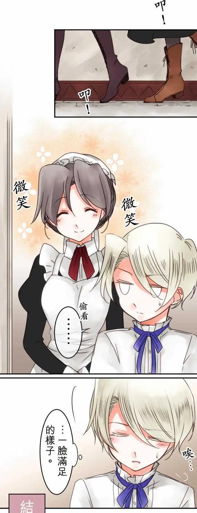 第52回 寻找答案(3)-第52话