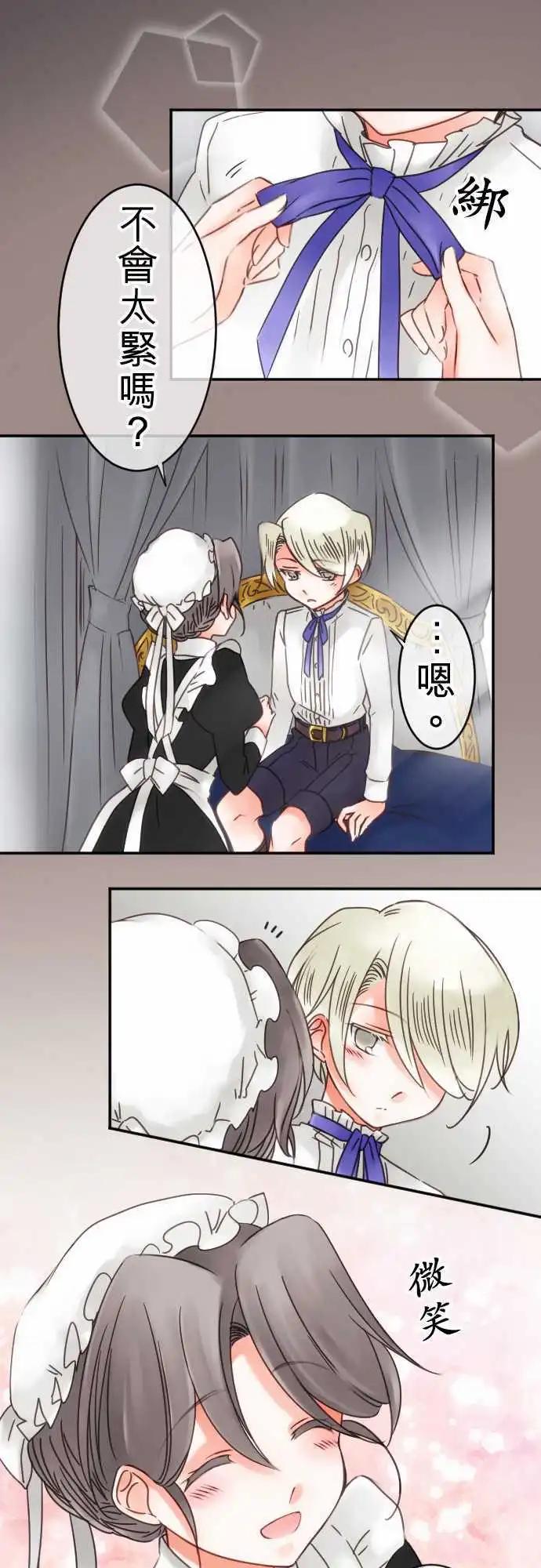 第52回 寻找答案(3)-第52话