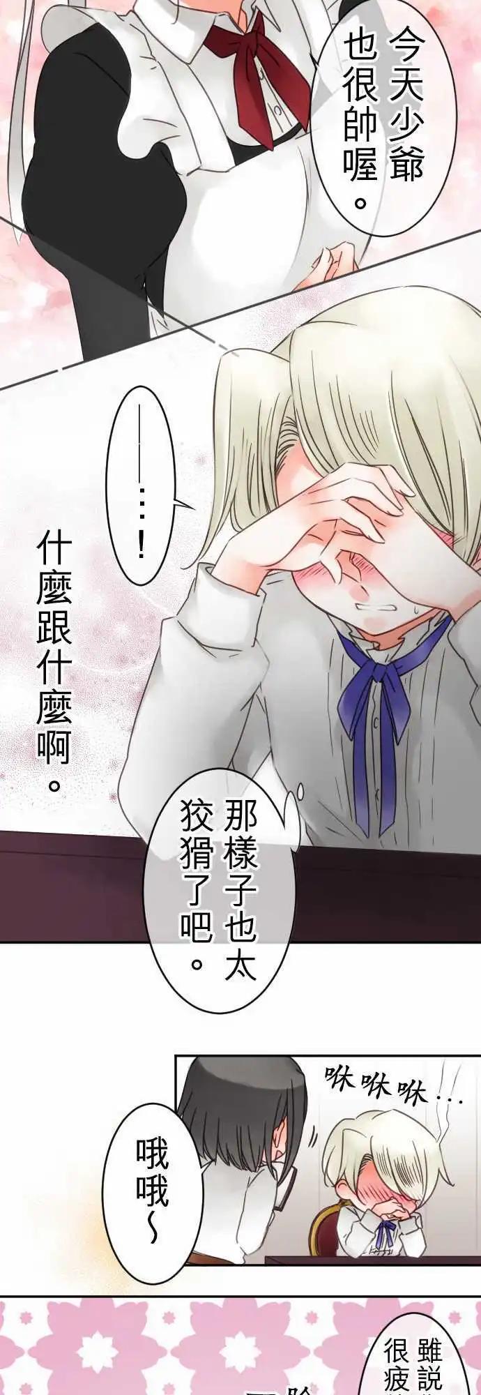 第52回 寻找答案(3)-第52话