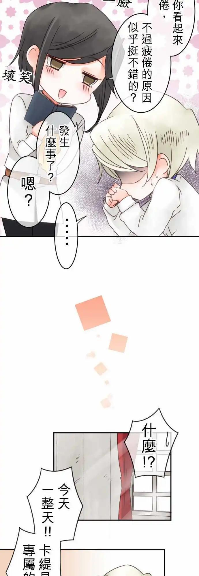 第52回 寻找答案(3)-第52话