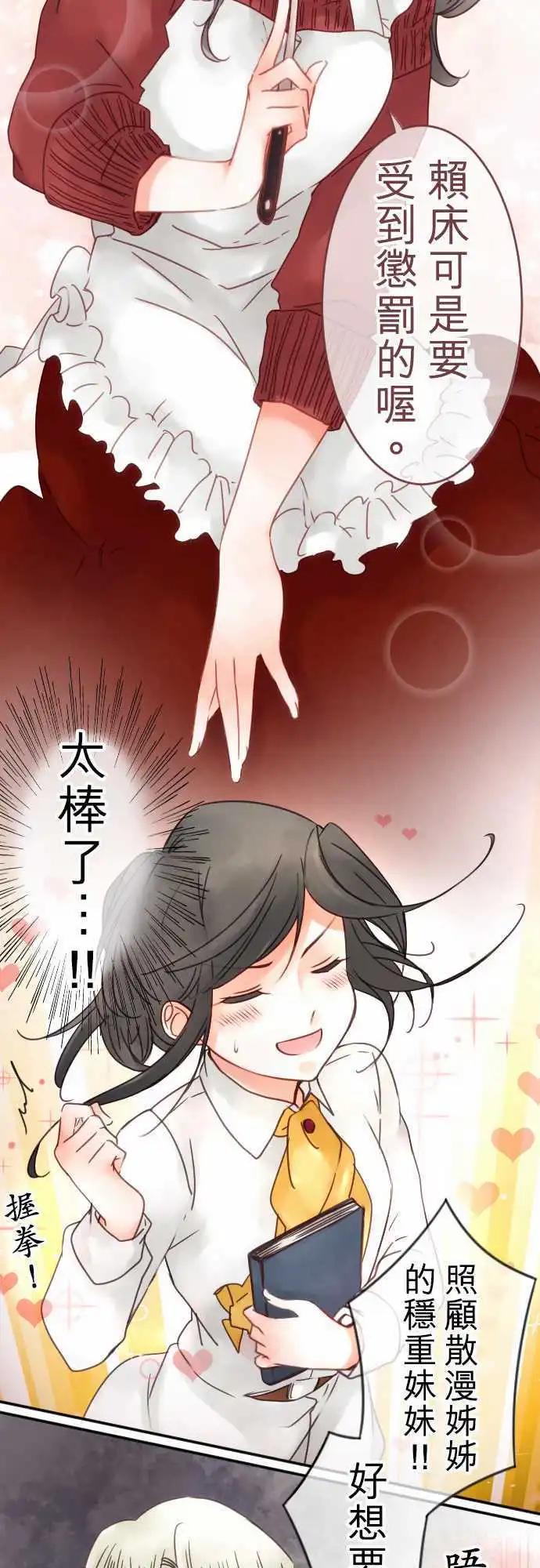 第52回 寻找答案(3)-第52话