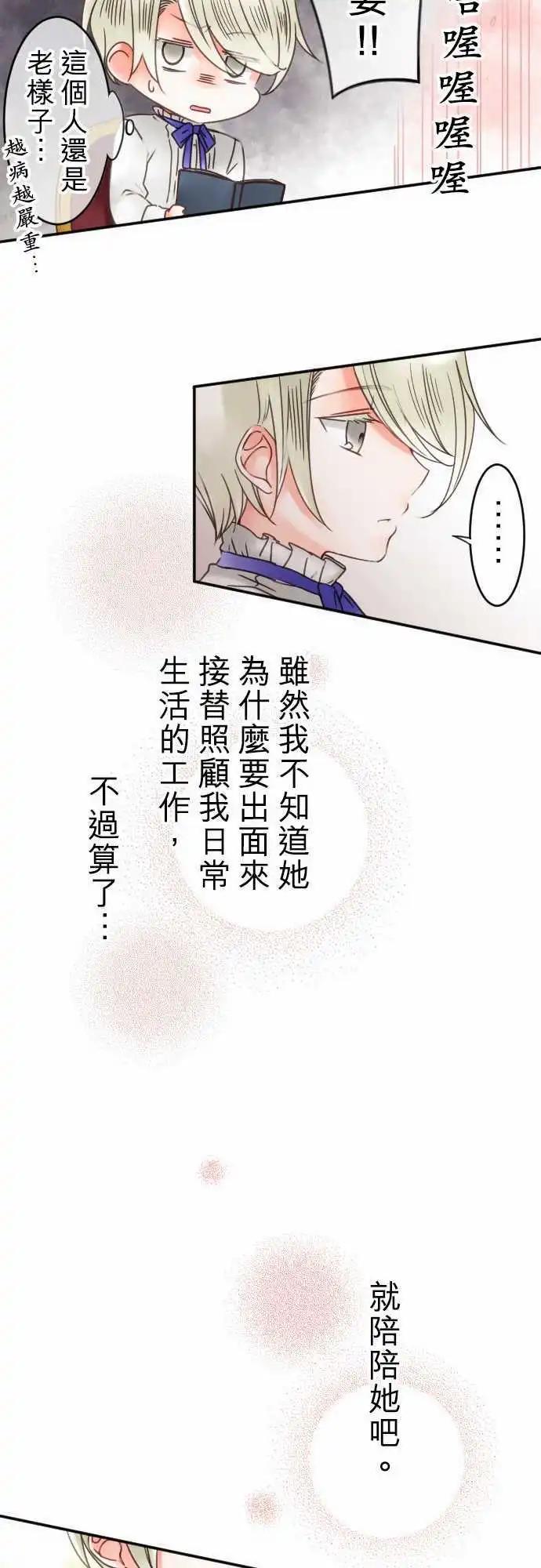 第52回 寻找答案(3)-第52话