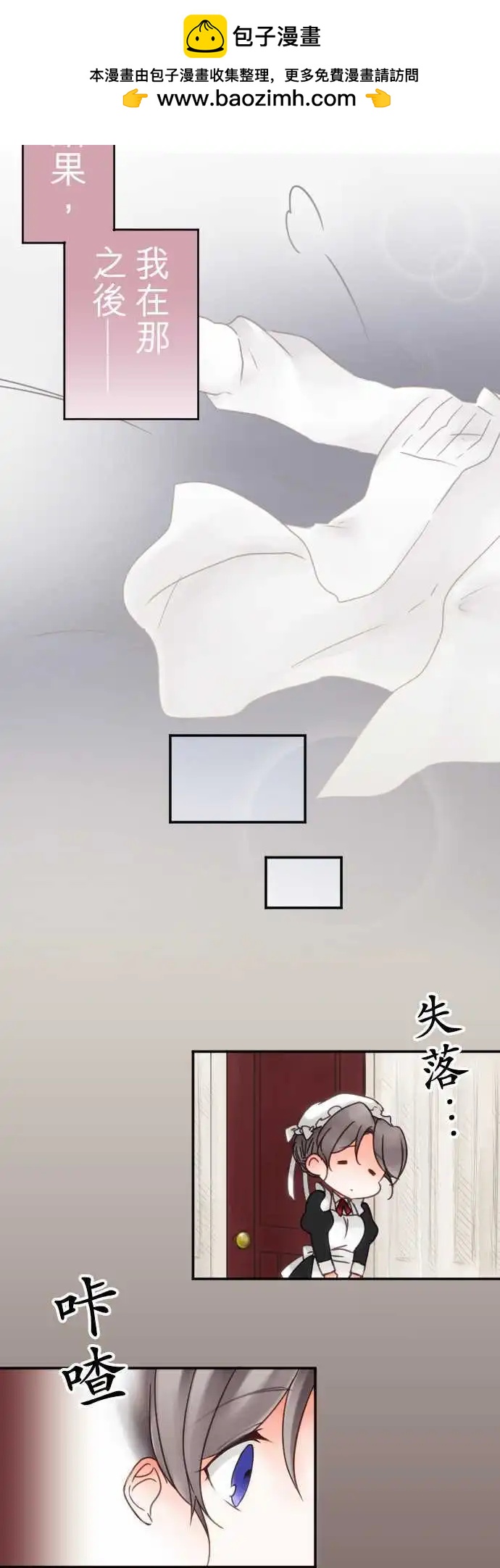 第52回 寻找答案(3)-第52话