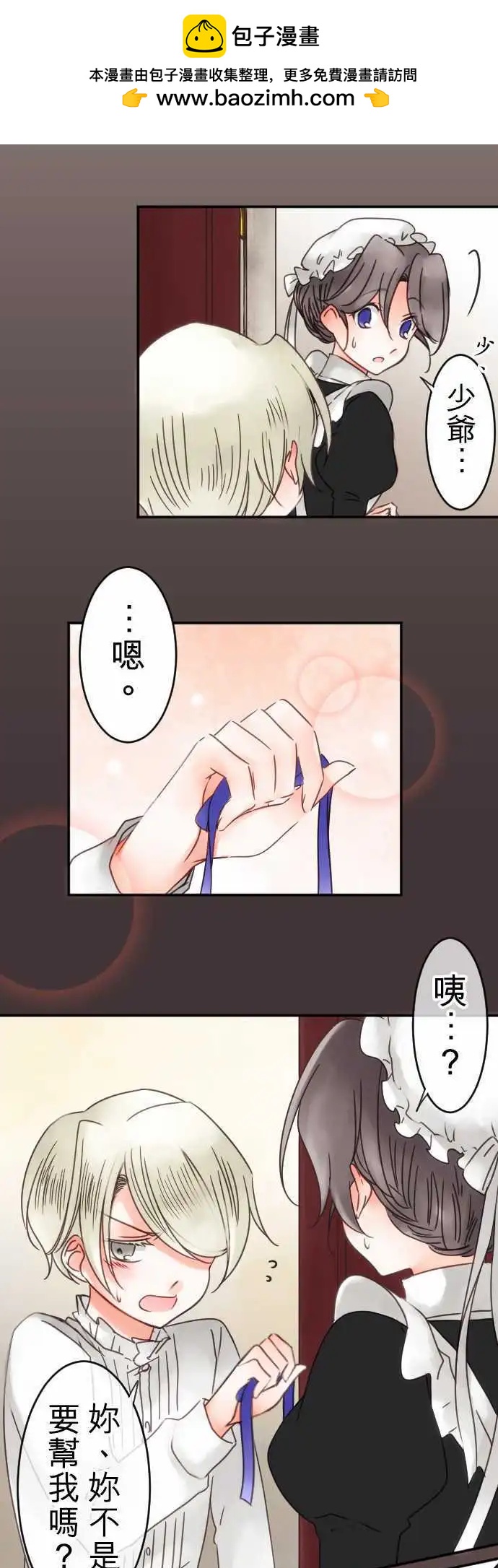 第52回 寻找答案(3)-第52话