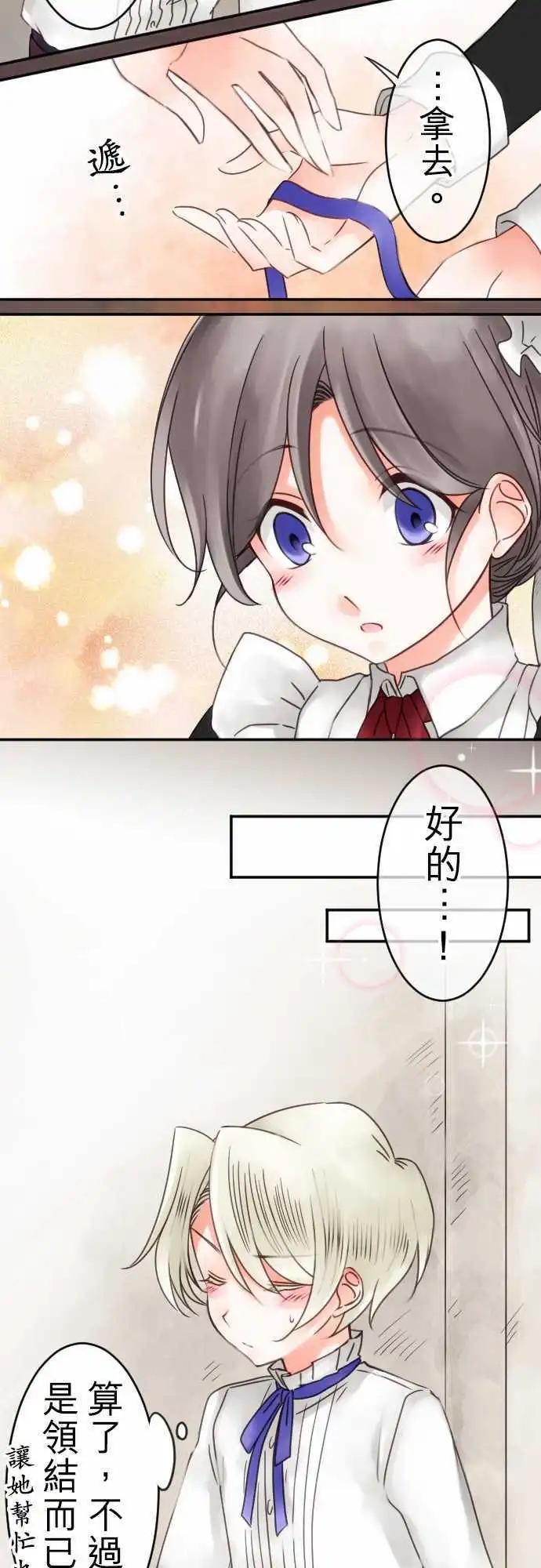 第52回 寻找答案(3)-第52话