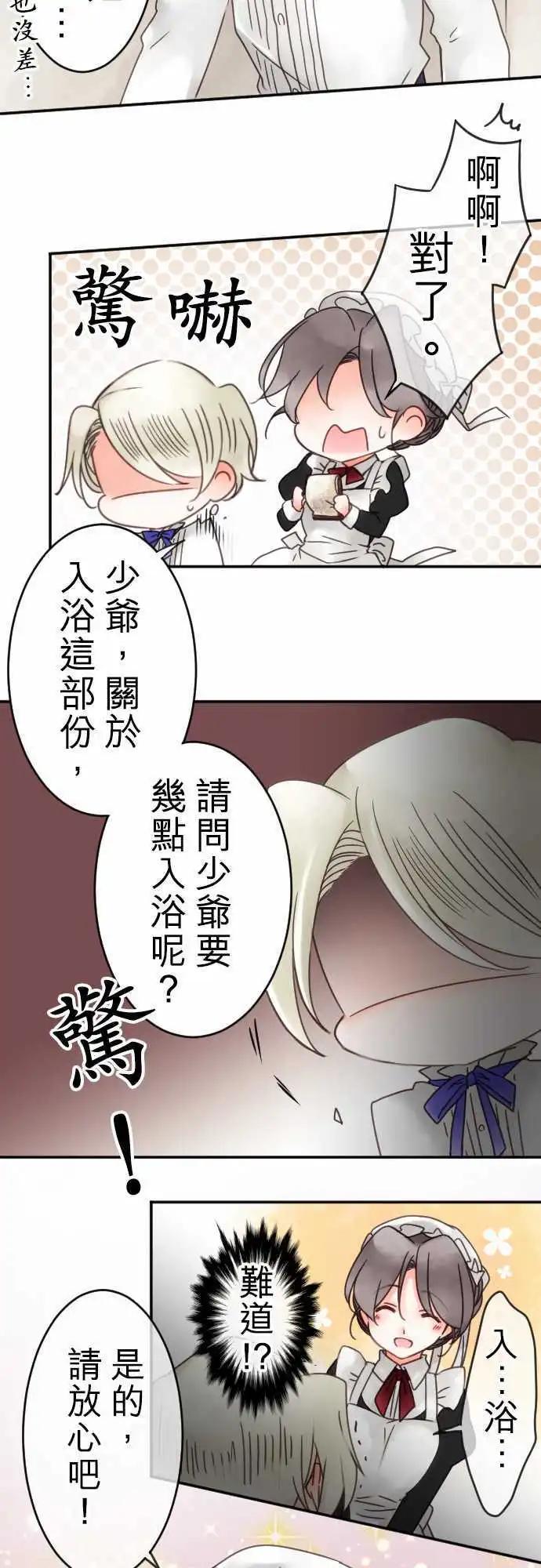 第52回 寻找答案(3)-第52话