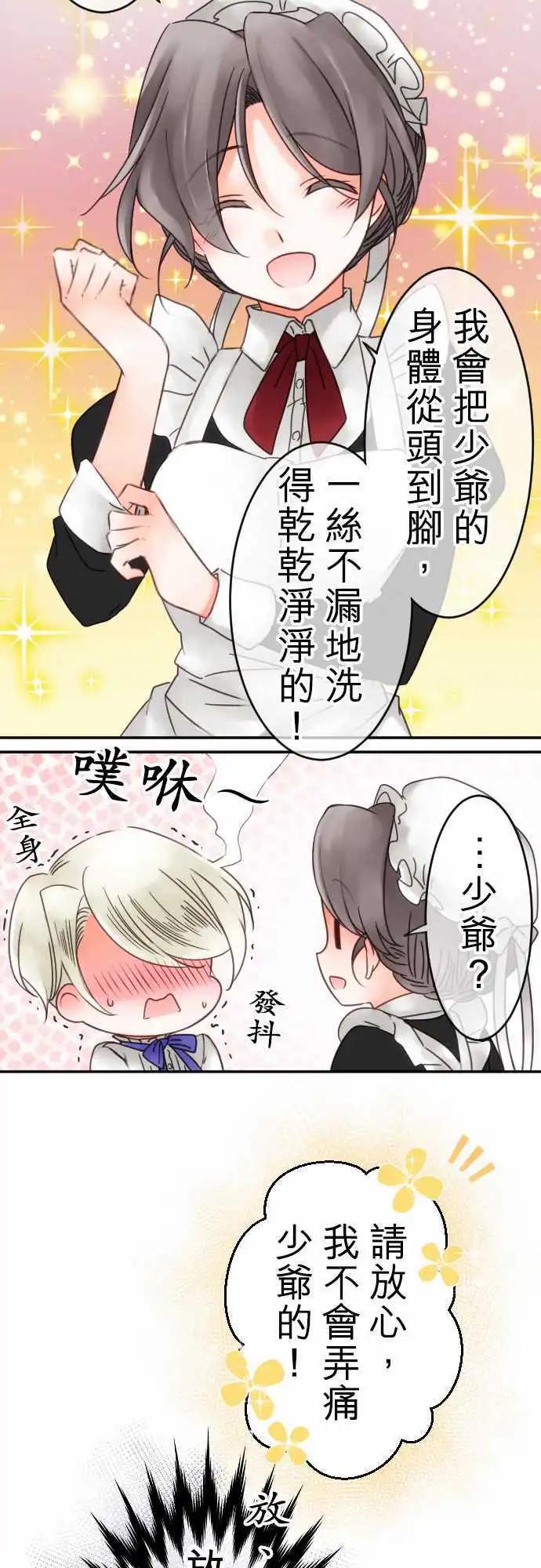 第52回 寻找答案(3)-第52话