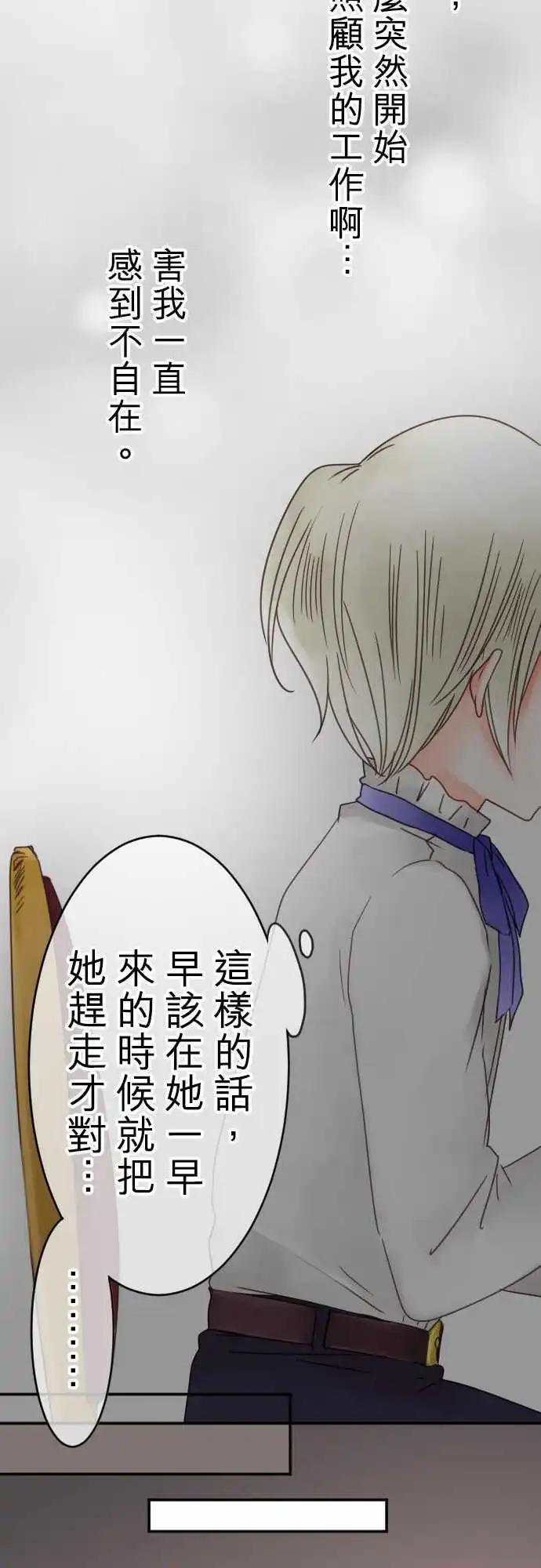 第52回 寻找答案(3)-第52话