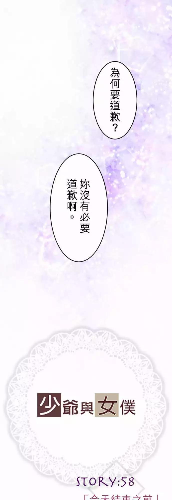 第58回 今天结束之前-第58话