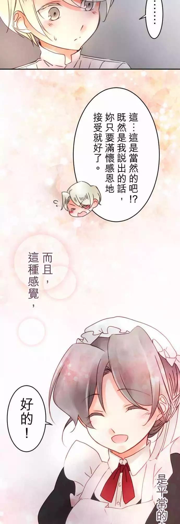 第58回 今天结束之前-第58话