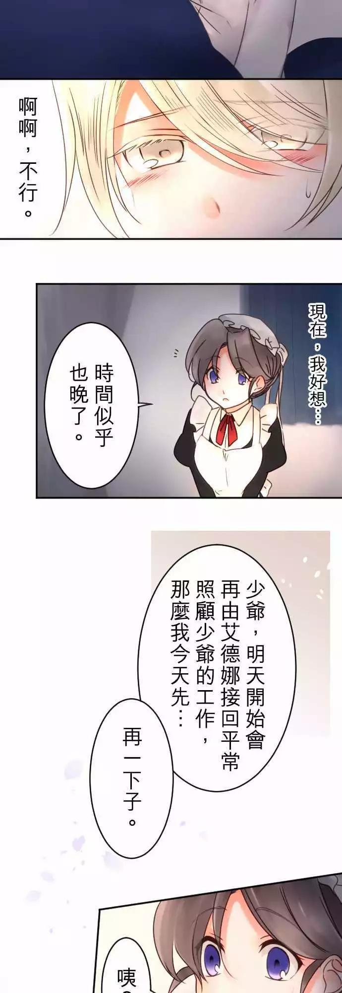 第58回 今天结束之前-第58话