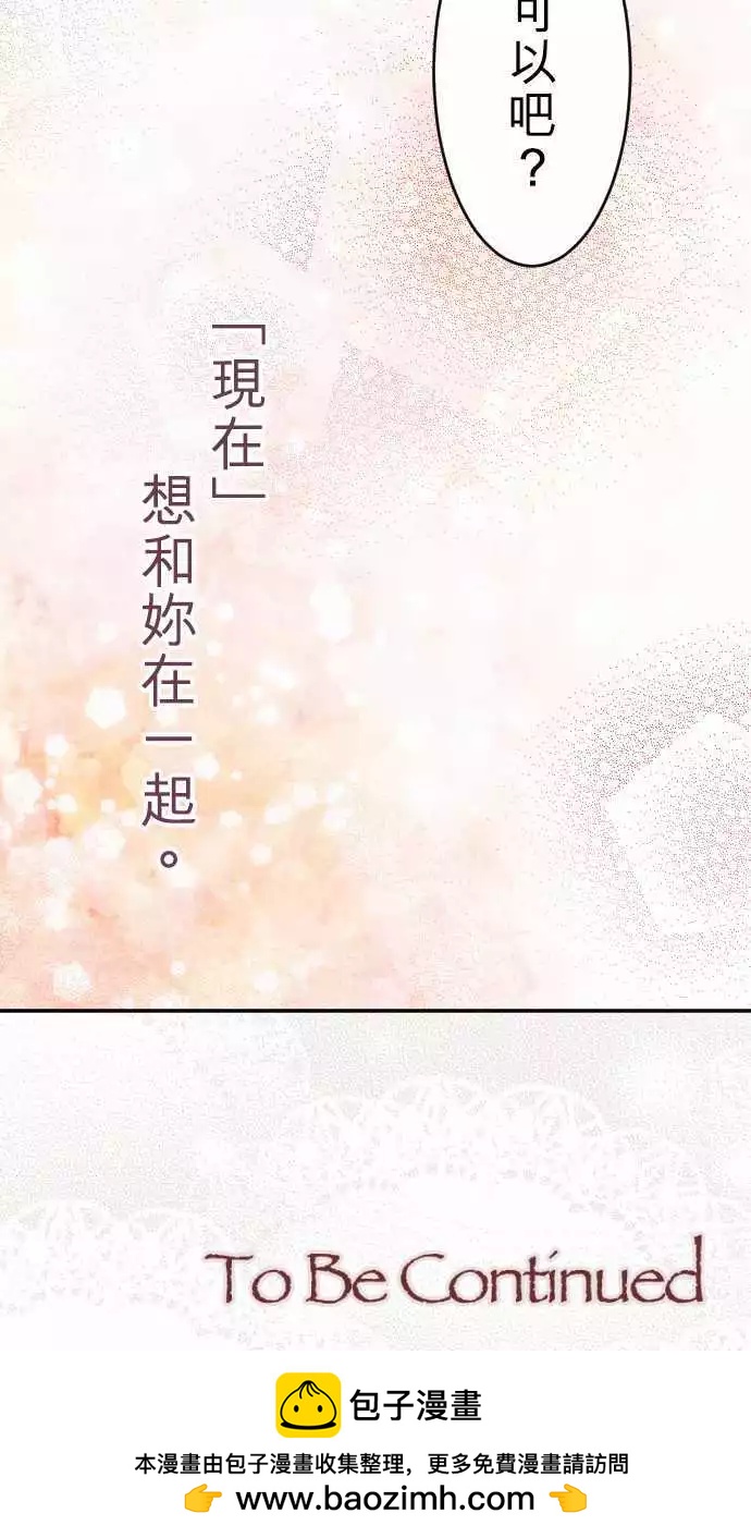 第58回 今天结束之前-第58话