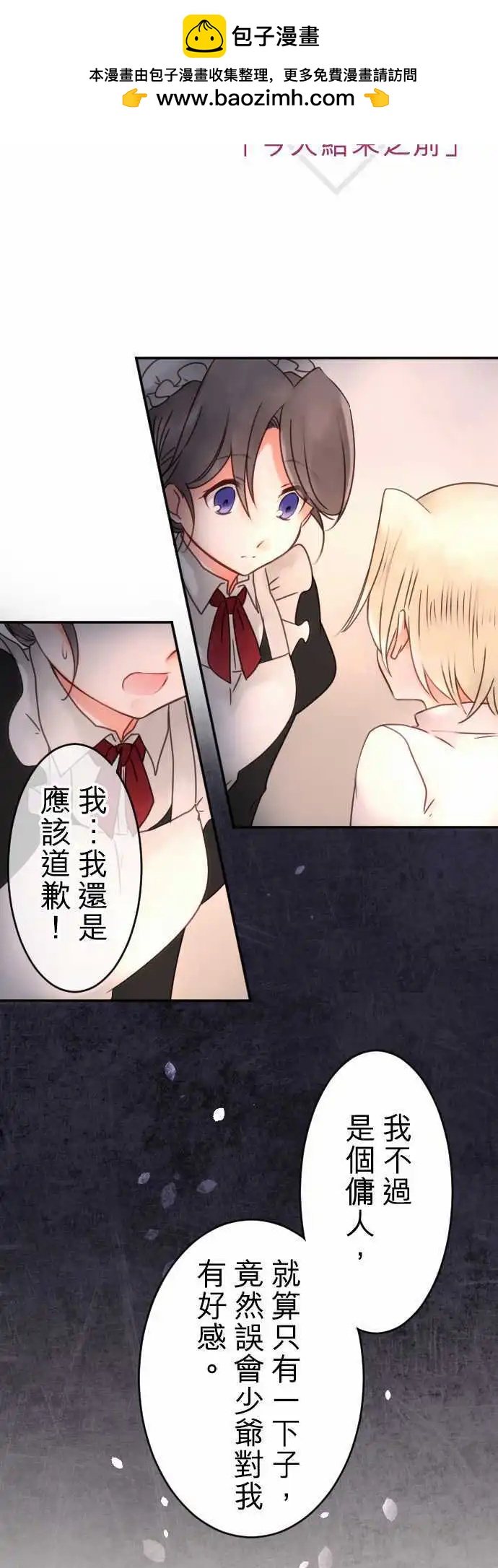 第58回 今天结束之前-第58话