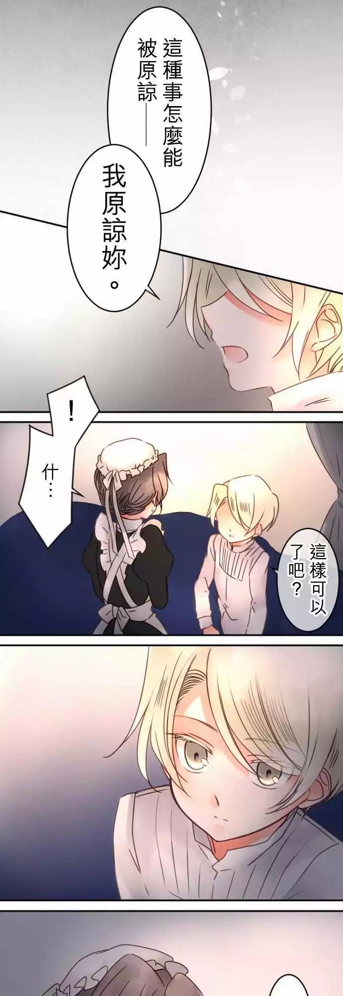 第58回 今天结束之前-第58话