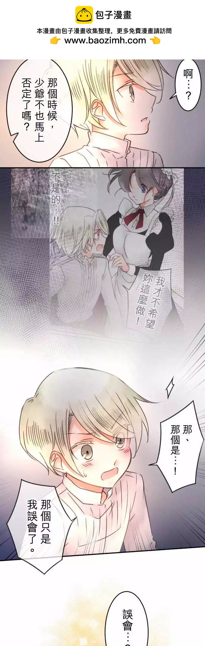 第58回 今天结束之前-第58话